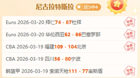 1400万欧元转会费，范德贝克与法兰克福签短期租借协议